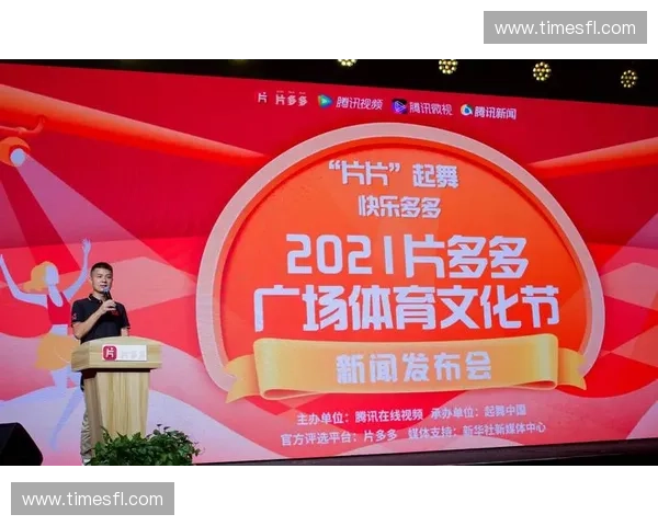 全民健身活力绽放城市体育文化节嘉年华精彩启幕共享健康新生活 全民健身活力绽放城市体育文化节嘉年华精彩启幕共享健康新生活